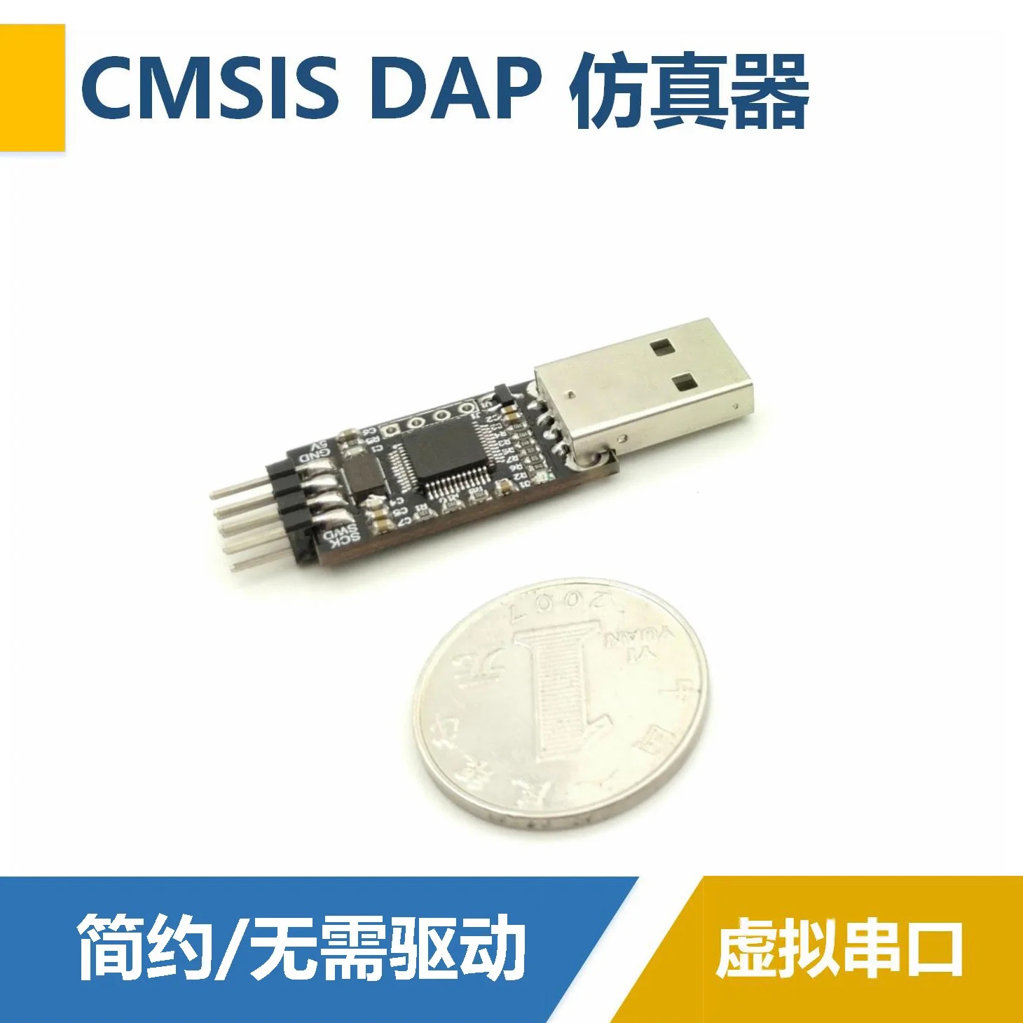 CMSIS DAP эмулятор STM32 программист загрузчик виртуальный последовательный порт |