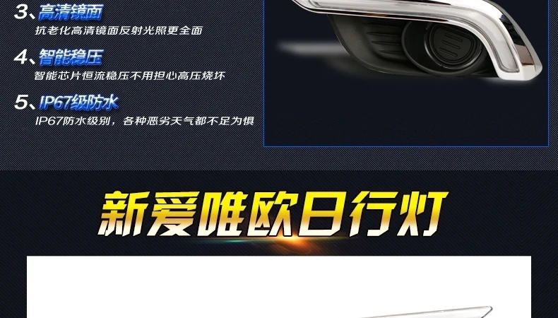 Lampever led drl Дневной ходовой светильник, светильник для вождения, противотуманная фара для chevrolet chevy sonic aveo-15 с желтым поворотом, светильник