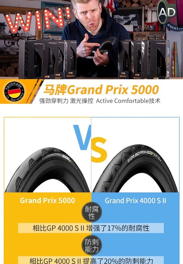 Континентальный Grand Prix GP 5000 700x23/25/28C дорожный велосипед Clincher Складная шина/коробка