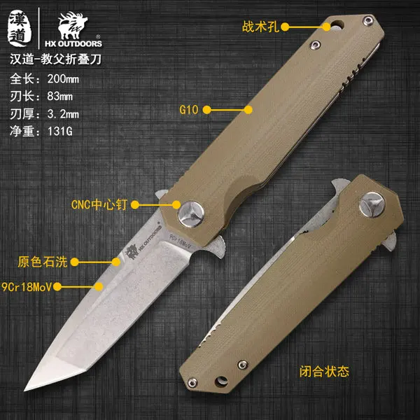 T blade Комплект Электронных компонентов HX OUTDOORS ZD-23 складной Ножи 9CR18Mov лезвие G10 с титановой ручкой шариковый выживание тактический нож инструмент для повседневного ношения нож подарок - Цвет: T blade