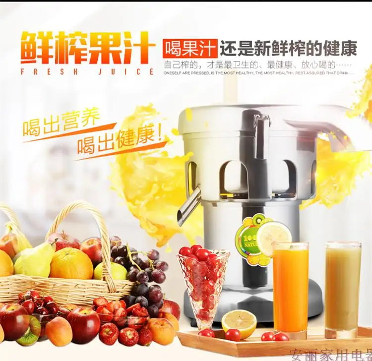 

1pc A2000 Hot commercial juicer,commercial juice extractor,stainless steel fruit press, juice squeezer 220V 550W