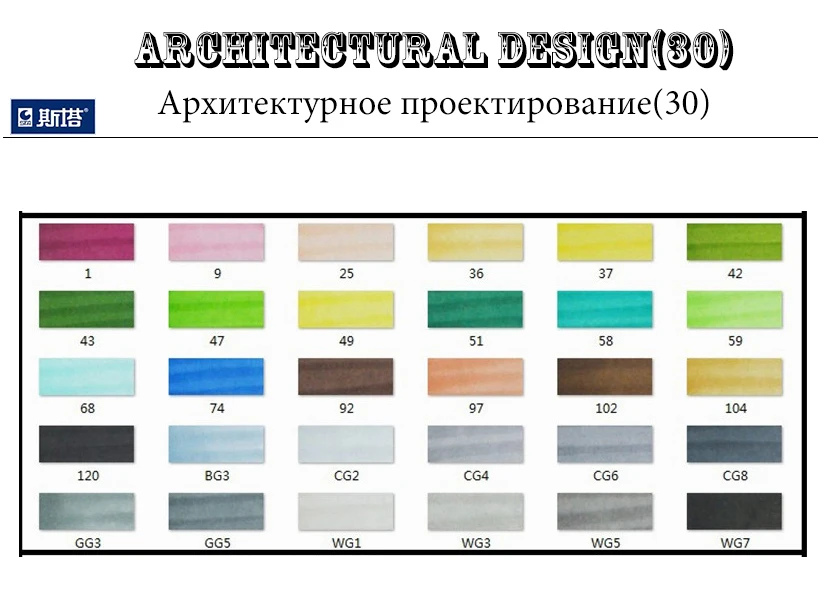 STA 30/40 цветов Ручка Маркер Набор спиртовые чернила двойная головка эскиз маркеры Кисть ручка для рисования манга Архитектура Дизайн товары для рукоделия - Цвет: 30 Architectural Set