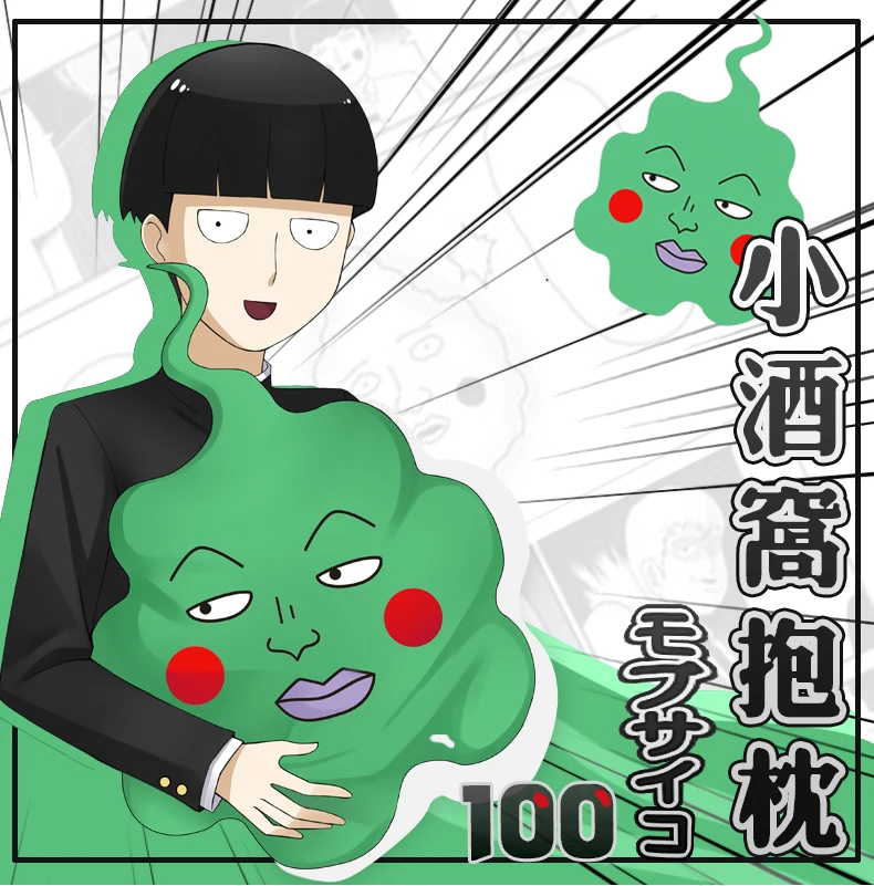 Фигурка психоделика 100 плюшевые игрушки фигурки аниме Mobu Saiko Hyaku косплей плюшевая