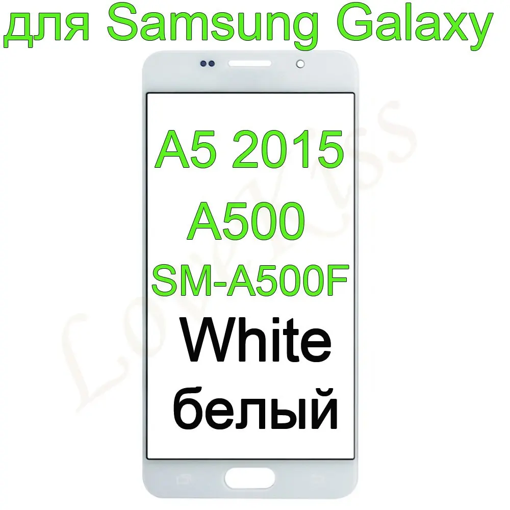Для samsung Galaxy A3 A5 A300F A500F A310 A310F A510 A510F Сенсорная панель передняя внешняя стеклянная крышка для объектива Замена - Цвет: A5W