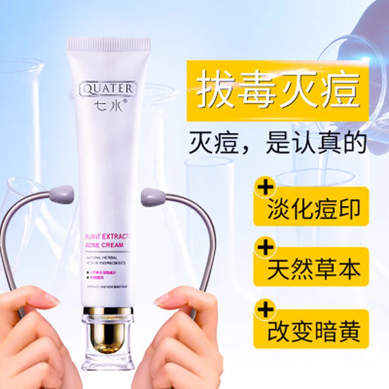 

Крем для лица против акне, гель для ухода за кожей, удаление на лечение шрамов, от угрей, сужение пор, контроль масла, очищающий крем от прыщей