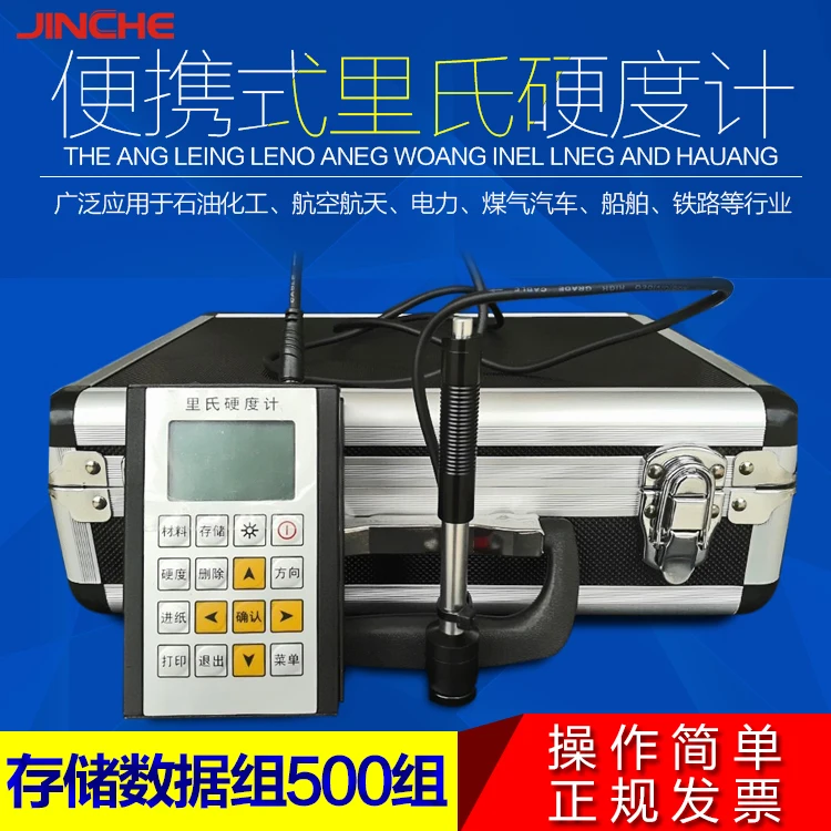 SHT 150 Измеритель Твердости портативный/металлический тестер