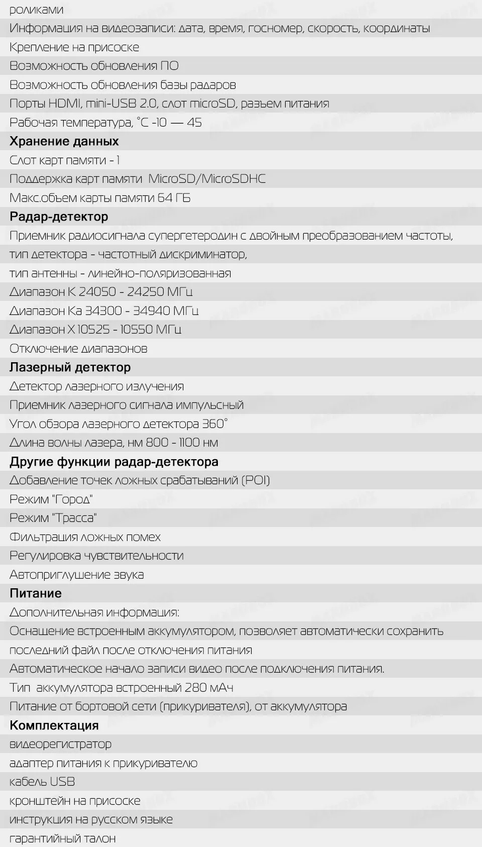 MARUBOX M600R Видеорегистраторы автомобильные 3 в 1 радар-детектор и GPS-информатор Разрешение Super HD 1296P Угол обзора 170° Процессор Ambarella A7LA50 Русифицированный видеорегистратор с антирадаром Комбо устройства