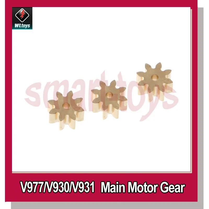 

3 . WLtoys V977 V930 V931