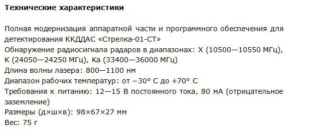 Антирадарный детектор система сигнализации стрелка бренд str 535 полный диапазон x, k, ka, ku