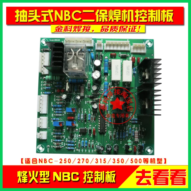 NBC 250/270/315/350 газовый экранированный дуговой сварочный аппарат/двухэкранированный