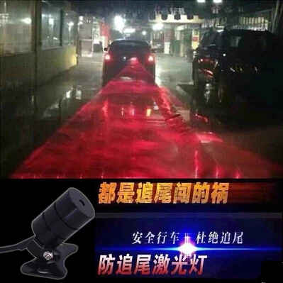 Автомобильный Стайлинг хвостовая Лазерная противотуманная фара
