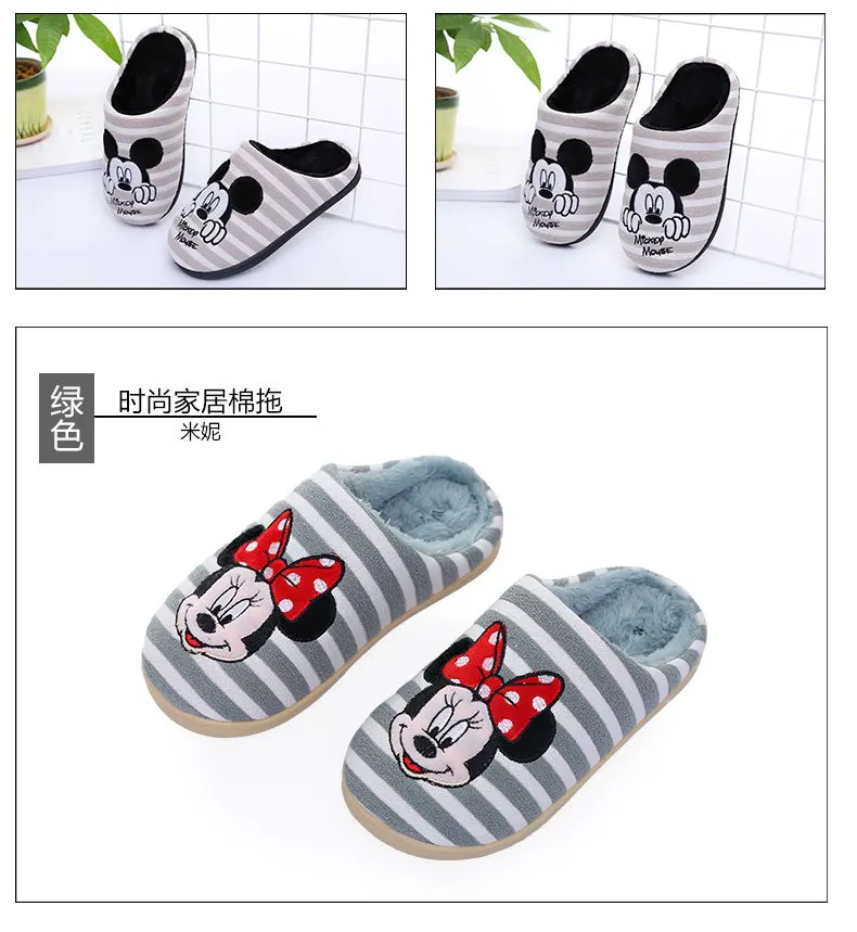 Disney/Детские хлопковые тапочки; коллекция года; зимние Нескользящие теплые домашние тапочки в полоску с рисунком для мужчин и женщин и больших детей
