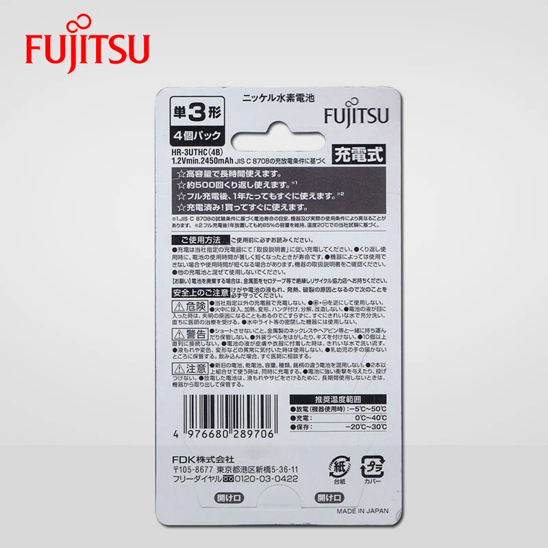 Аккумуляторная батарея Fujitsu 8 шт./2 упаковки 2450 мА · ч AA низкоразряжаемые NiMH