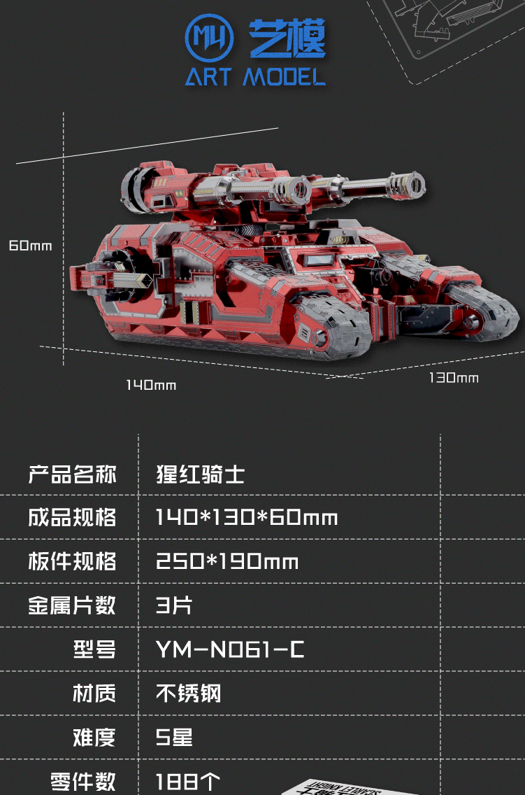 ММЗ модель MU 3D металлическая головоломка галактика ремесло Танк модель YM-N061-C развивающие DIY 3D лазерная резка собрать головоломки игрушки для детей подарок