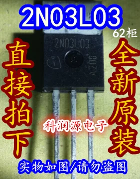 

Freeshipping 2N03L03 TO-220 2N03L03