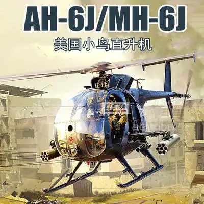 1/35 масштаб Китти ястреб KH50003 AH-6J/MH-6J маленькая птица ночные Сталкеры пластиковая