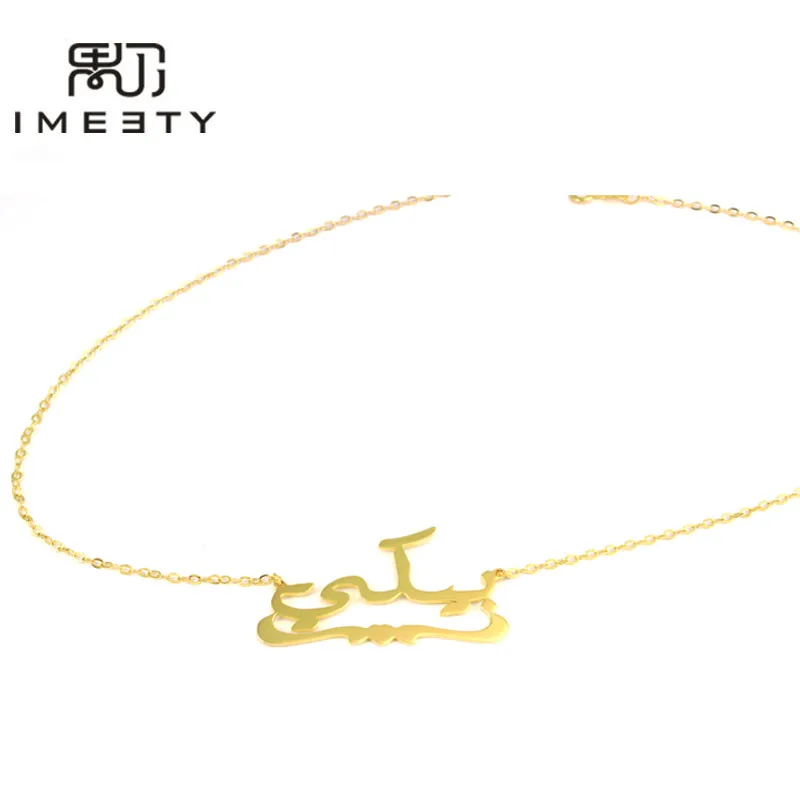 Ожерелье IMEETY с подвеской в виде арабского сердца ожерелье ручной работы арабской