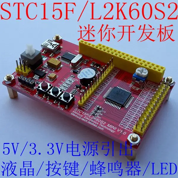 

STC15F2K60S2 L2K60S2 макетная плата 51 с одним чипом, микрокомпьютерная система, доска для обучения