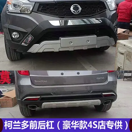 Подходит для SSANGYONG KORANDO 2014 2018 передний и задний бампер диффузор защита губ