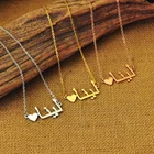 2019 модное ожерелье с именем на заказ, арабское имя с сердцем, ожерелье с арабскими буквами, именное ожерелье, с подарочной коробкой