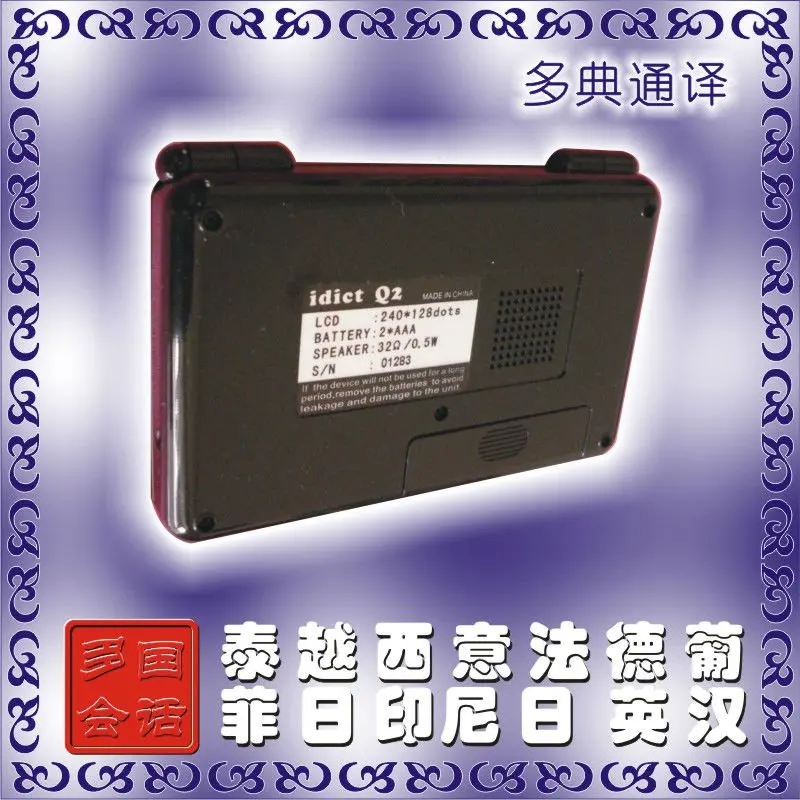 Тайский вьетнамский индонезийский Английский Китайский компактный электронный