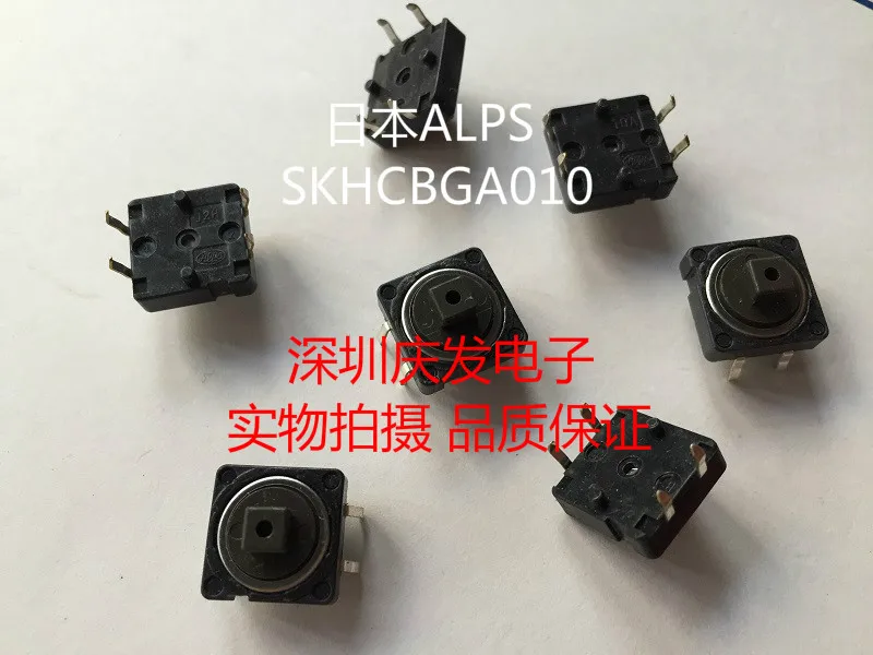 

Japan ALPS Tact Switch SKHCBGA010 Dustproof Button 12*12*7.3 100W Lifetime