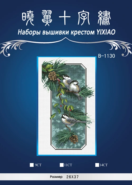 1 Oneroom Высокое качество 22x20 см 14CT водорастворимый холст для вышивки крестом материал DIY Швейные принадлежности для одежды - Цвет: 1