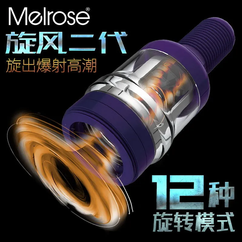 Новинка Melrose Cyclone 2 Автоматическая вращающаяся Мужская мастурбатор чашка