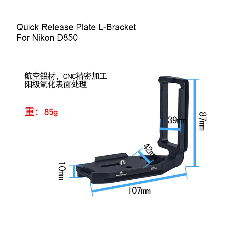Металлический быстросъемный L образный кронштейн для камеры держатель крепление