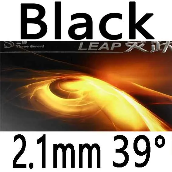 Black 2.1mm H39 Распродажа ITTF одобренный три меча прыжок высокий упругий стол Теннисная резиновая ракетка для пинг понга резиновая - Цвет: Black 2.1mm H39