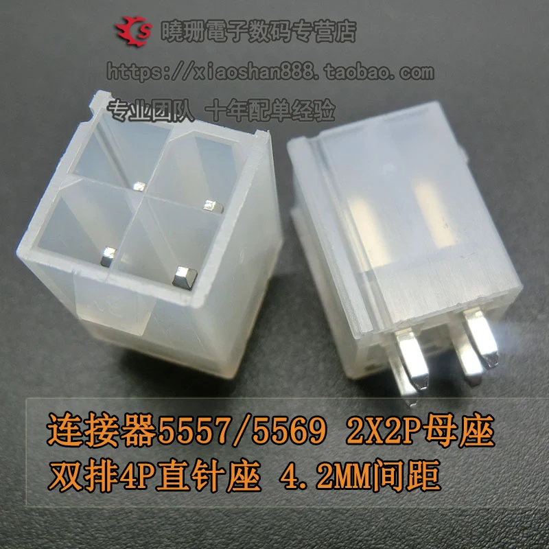 10 шт./5557/5569 коннектор для сиденья 2 4 6 8 12 14 16 18 20 22 24 мм|connector automotive|seat seatconnector 2mm |