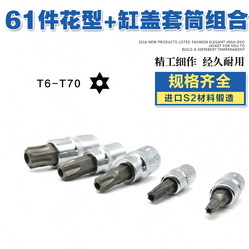 Гаечный ключ для двигателя 61 шт. | Инструменты