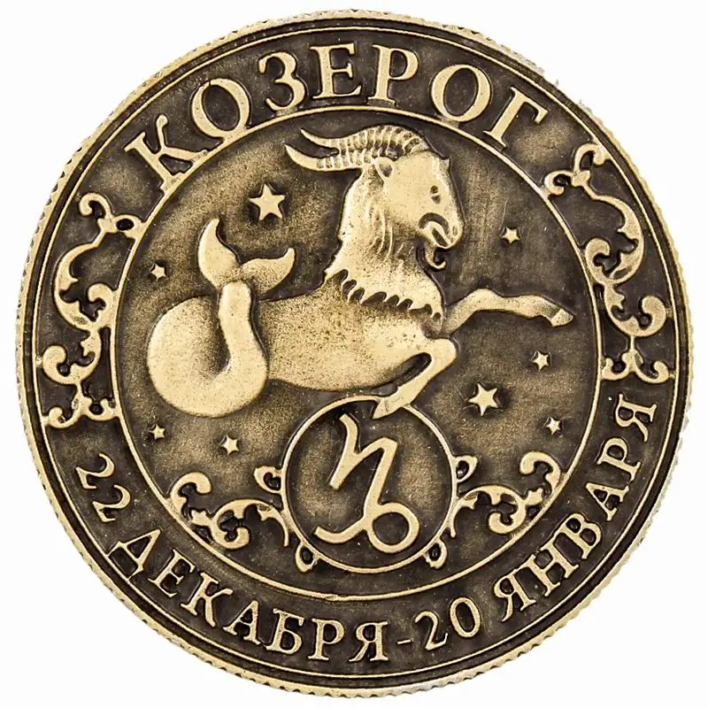 Лидер продаж 2017 коллекция монет знаков зодиака Козерог русское Оригинальное