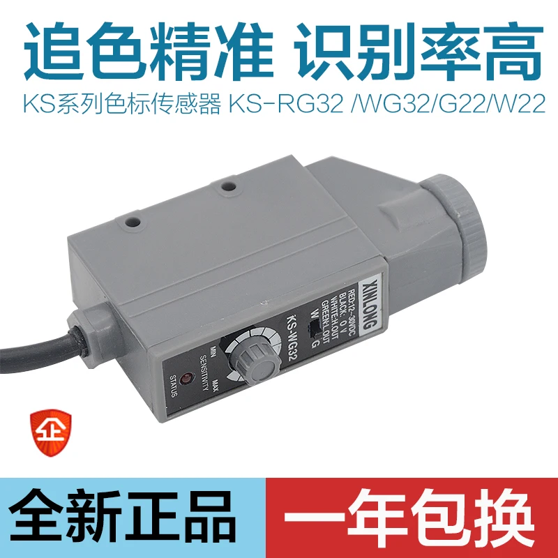 Цветной датчик фотоэлектрический глаз переключатель коррекция