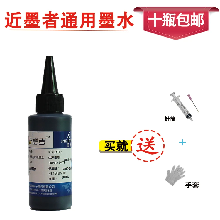 Универсальный совместимый набор чернил для HP струйного принтера CANON картриджей