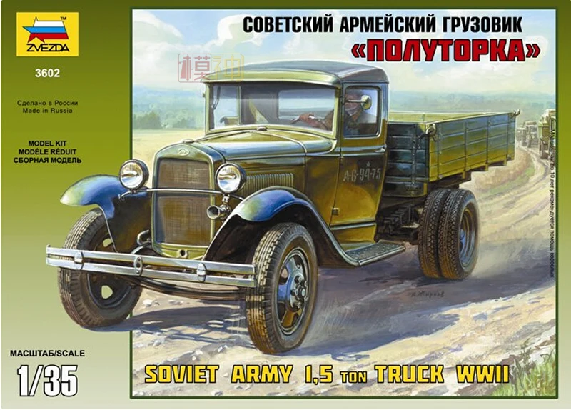 1/35 Вторая мировая война советская 1,5 тонн транспорт Грузовик 1:35 Второй мировой войны CCCP Военная сборка модель бронированного автомобиля строительный комплект 3602