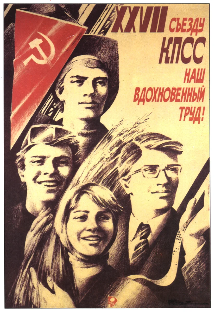 Советский русский винтажный постер с защитой земли классические холщовые