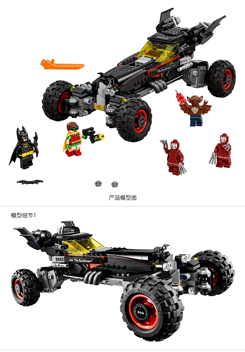 2017 07045 Бэтмен фильм Бэтмобиль особенности Робин человек летучая мышь Кабуки