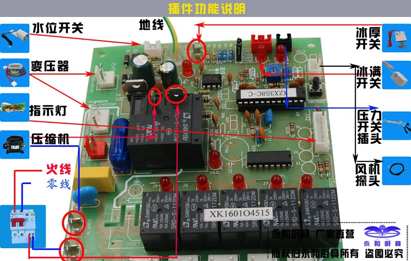 Машина для льда машина компьютерная материнская плата версия контрольная тип
