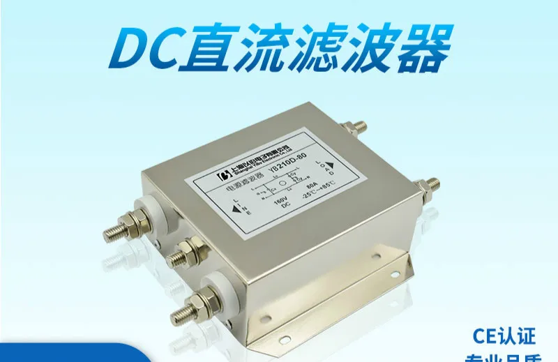 

12V24V36V48V110V220VDC EMI DC power filter5A6A10A20A