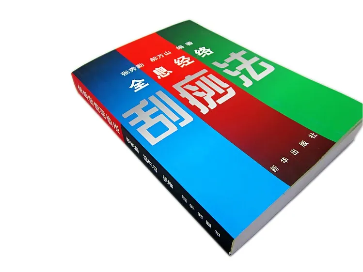 An illustrated guide to guasha therapy  Chinese edition book for adult Holographic Meridian Scraping book chinese books r is for rocket an abc book
