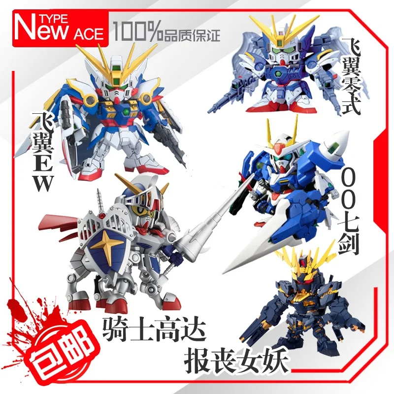 Модель SD Gundam милый Единорог крыло возраст справедливость свобода 00 Броня Destiny