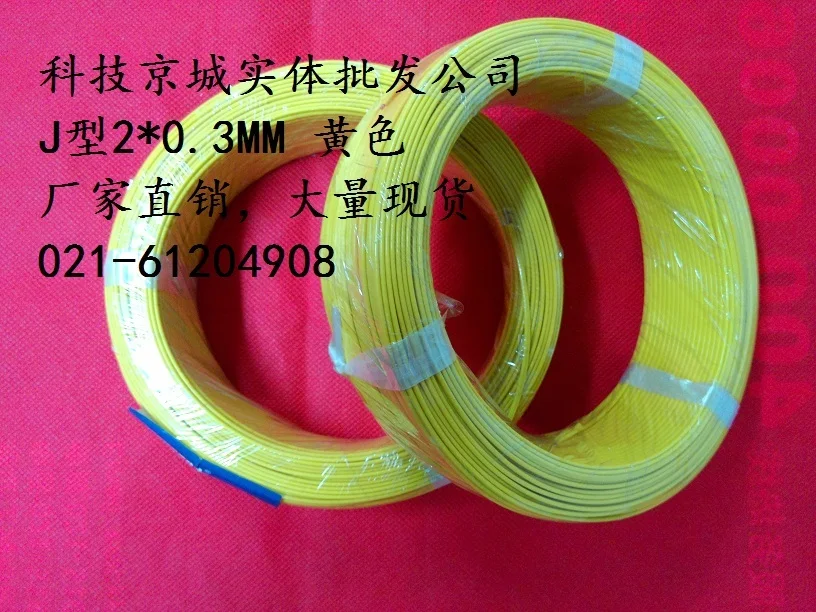 J тип термопары жильный 2 * 0.3 тефлон tetrafluoroethylene температурная компенсация