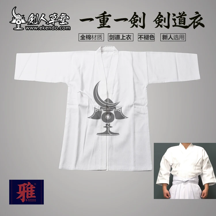  IKENDO.NET KH008 Kendo униформа набор корейская Национальная сборная стиль kendo gi и hakama