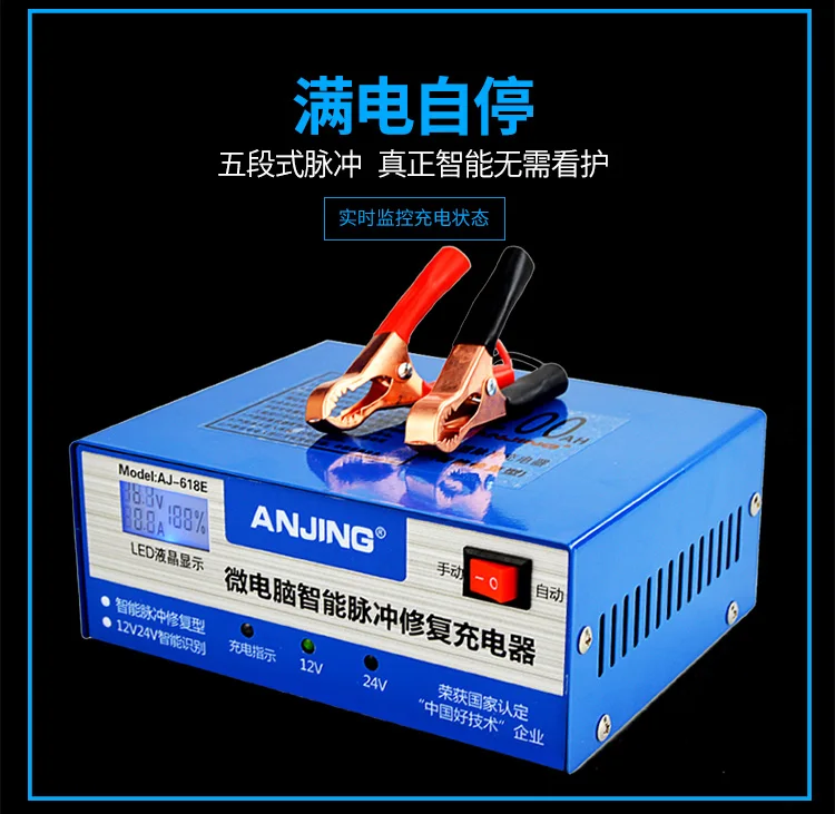 12 V постоянного тока до V/24 V 6-400AH автомобильное зарядное устройство автоматический умный ремонт тип универсальный аккумулятор зарядное устройство для мотоцикла - Цвет: AJ-618E