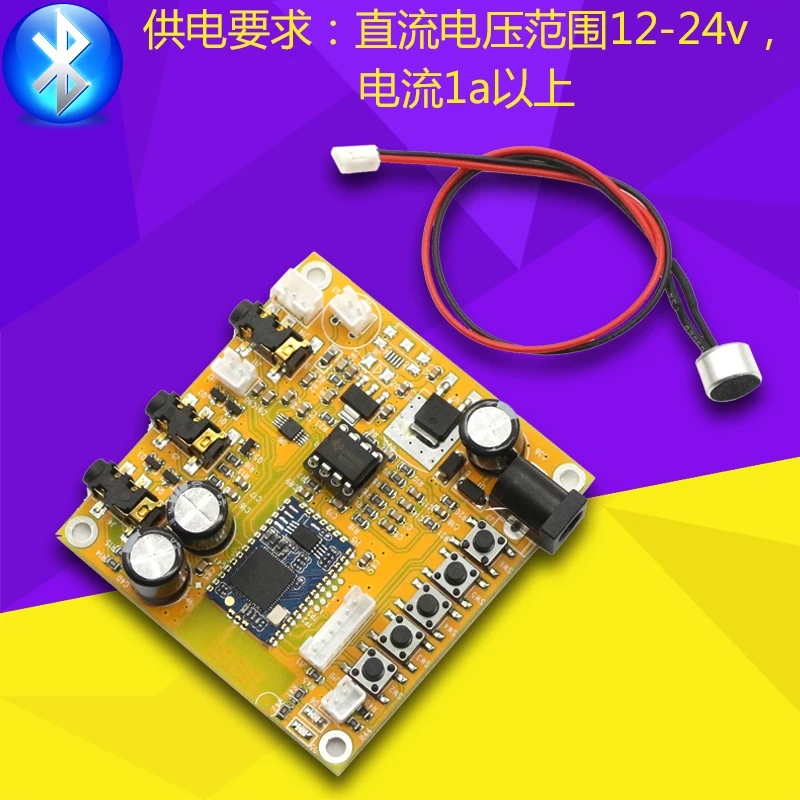 Плата приема аудио для CSR8635 4 0 bluetooth аудиомодуль с ухом входа AUX|module audio bluetooth|module