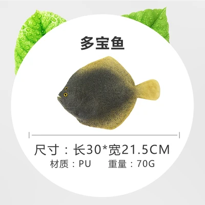 03 050 имитация рыбы модель поддельная рыба saury turbot большая рыба трава карп - Цвет: 03