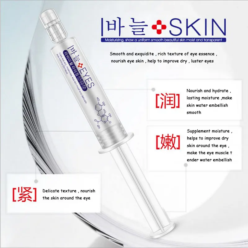 Крем для области вокруг глаз с гиалуроновой кислотой от тёмных кругов и морщин |