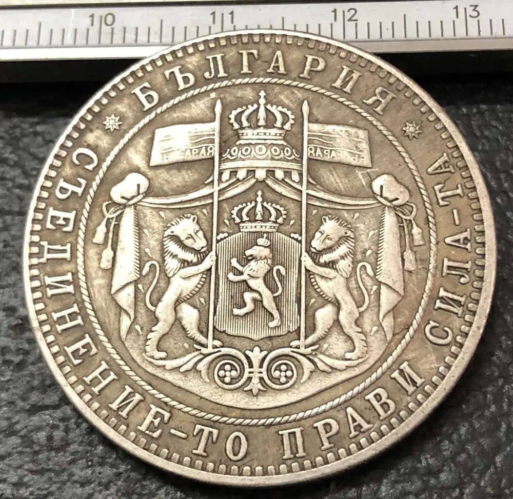 1885 Bulgaria 5 Leva-Aleksandr I Посеребренная копия монеты