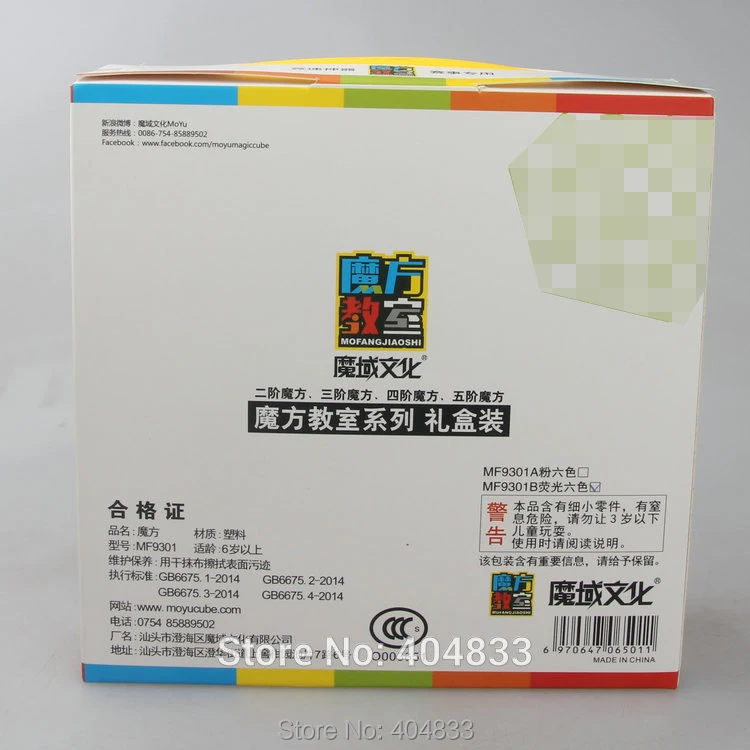 Mofangjiaoshi 2x2, 3x3, 4x4,5x5 Stickerless набор подарочной коробке Cubo magico Speedcube Развивающие игрушки Прямая кубик рубика